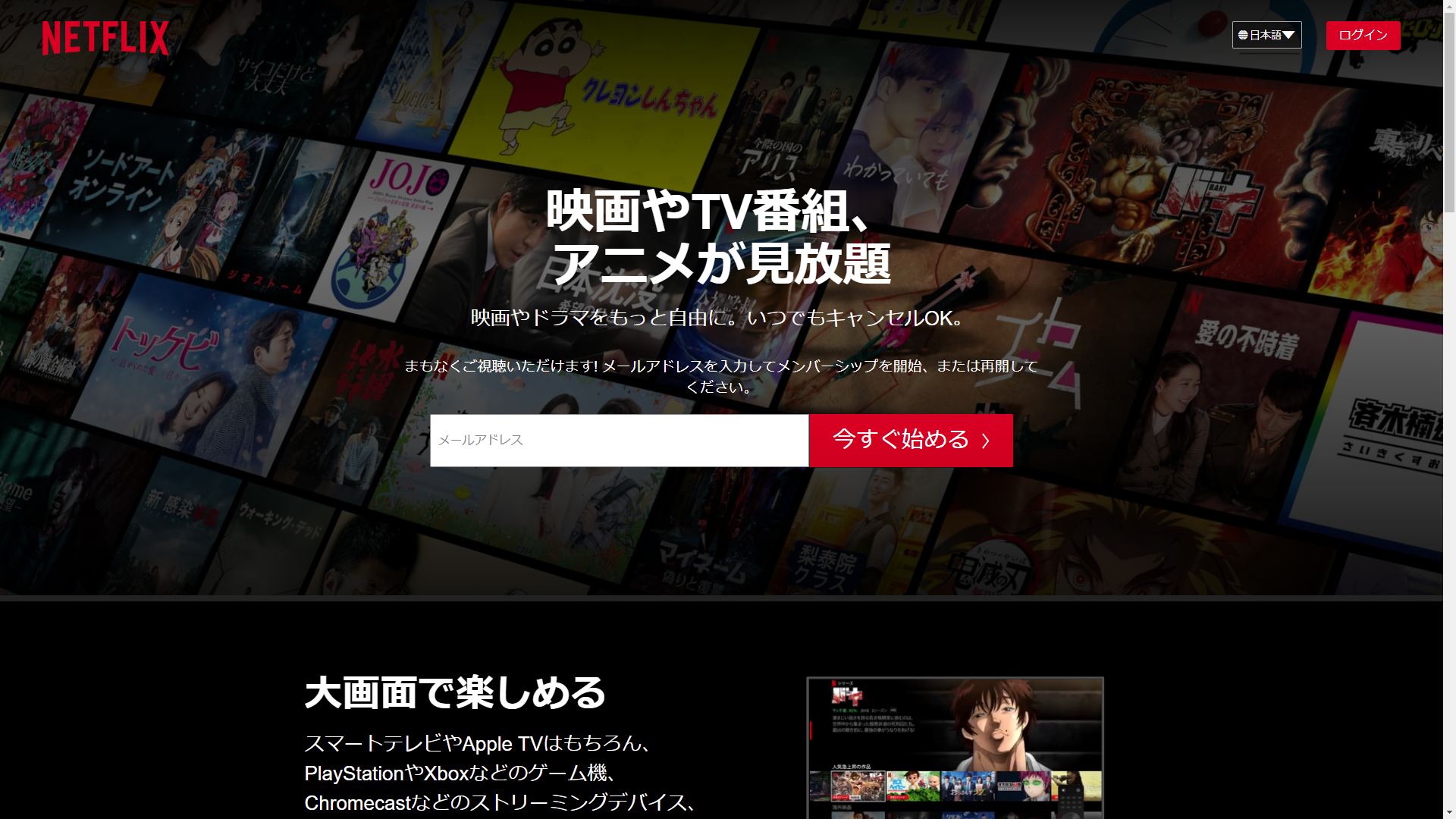 NETFLIX画像